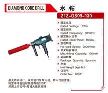 130mm Portable Diamond Core Drill Machine Power Tool 80931